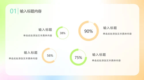 弥散简约商务PPT模板