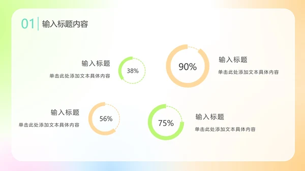 弥散简约商务PPT模板