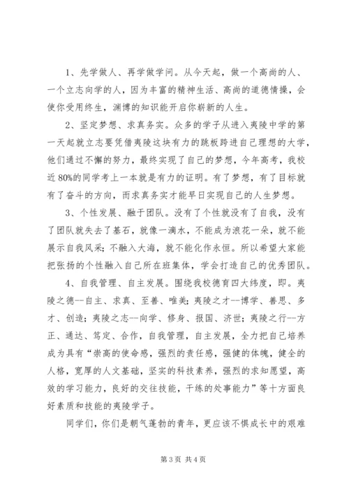 副校长在迎新大会上的致辞.docx