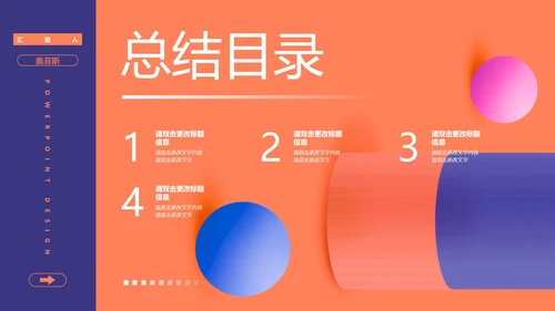 蓝色微立体个人总结汇报PPT模板