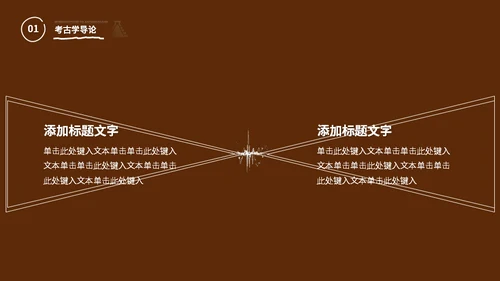 历史学考古专业古罗马角斗场通用PPT课件模板
