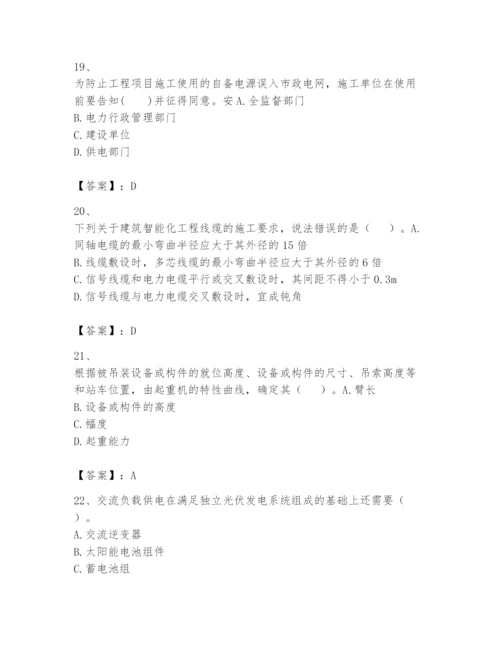 2024年一级建造师之一建机电工程实务题库附答案【巩固】.docx