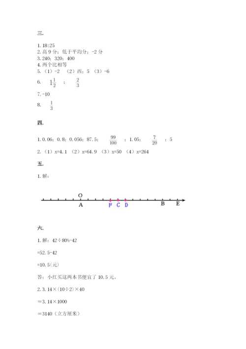 辽宁省【小升初】2023年小升初数学试卷及答案【网校专用】.docx