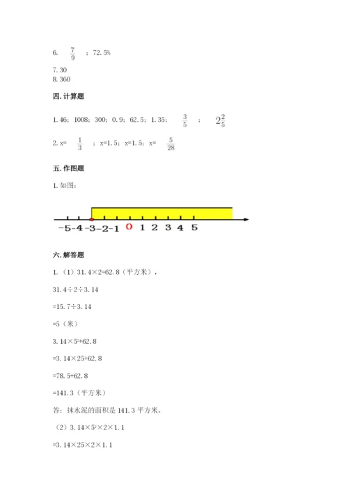 冀教版小学六年级下册数学期末检测试题附参考答案（名师推荐）.docx