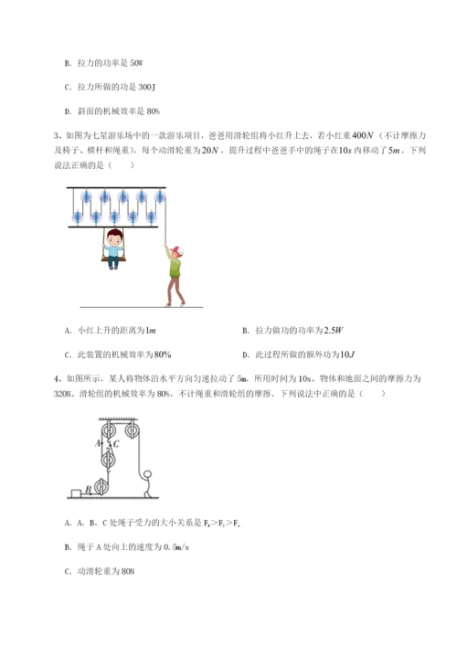 强化训练重庆市巴南中学物理八年级下册期末考试重点解析试卷（含答案解析）.docx