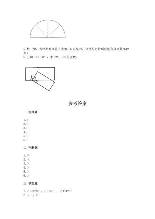 北京版四年级上册数学第四单元 线与角 测试卷精品（考试直接用）.docx