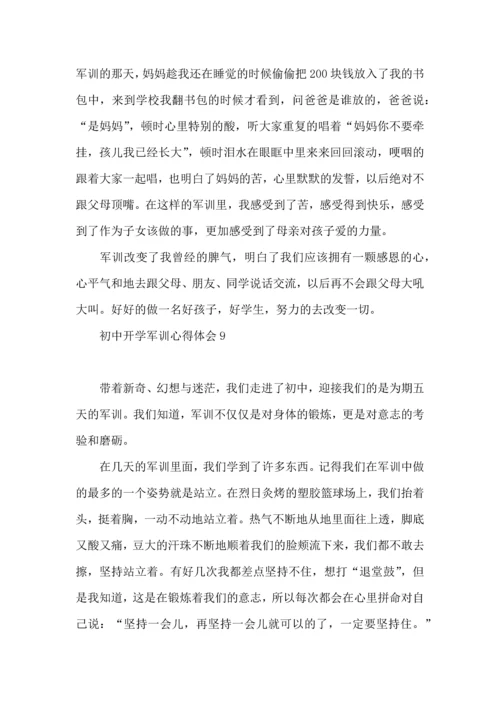 初中开学军训心得体会集锦15篇.docx