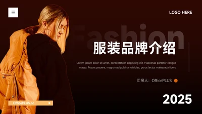 黄色潮流品牌服装品牌介绍PPT模板