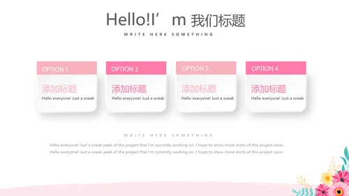 美容美发培训工作总结计划动态PPT