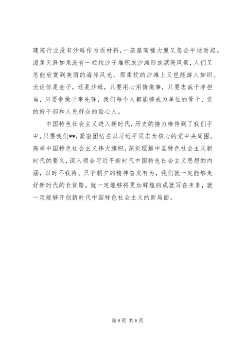 准确把握新时代深刻领会新思想全面贯彻新方略 (2).docx