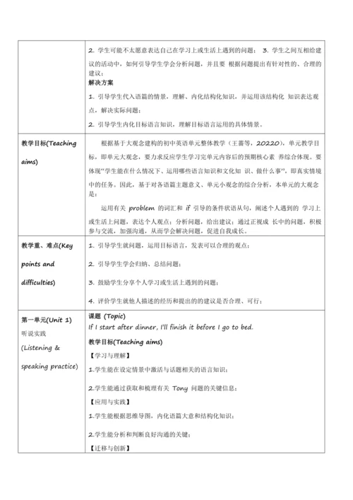 外研版九年级上册 Module 6 ProblemsUnit 3大单元整体设计