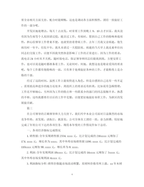 精编之总经理秘书工作个人年终总结模板.docx
