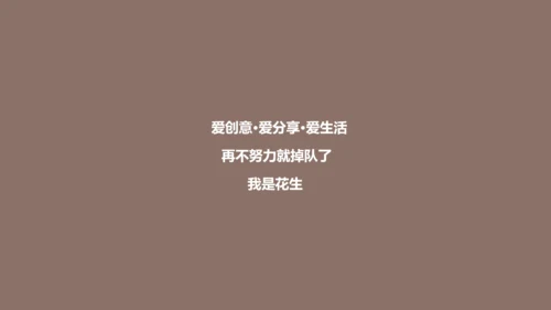 战胜拖延症公司企业员工培训PPT课件