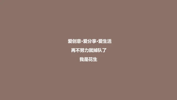 战胜拖延症公司企业员工培训PPT课件