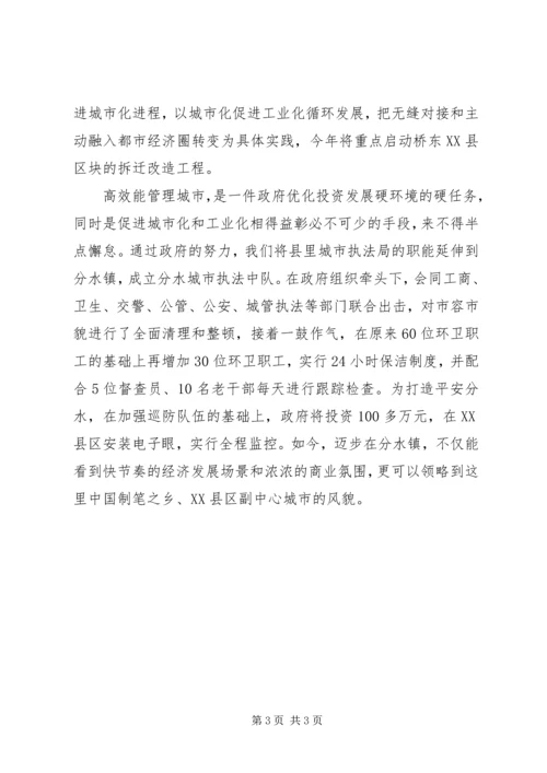 基层块状经济发展工作报告范文(5).docx