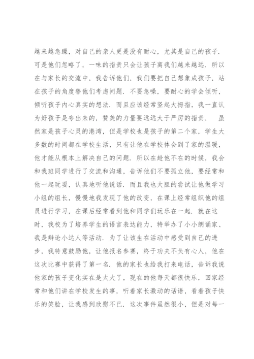 典型事例综合素质评价(通用6篇).docx