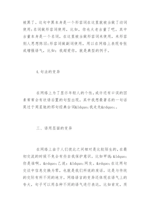 大学生学术论文.docx