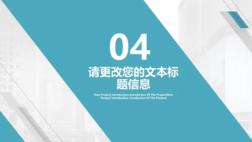 蓝色几何风行政企业形象推广宣传PPT模板