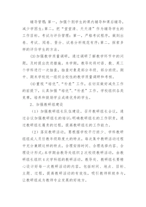 培训学校学校年度工作计划.docx