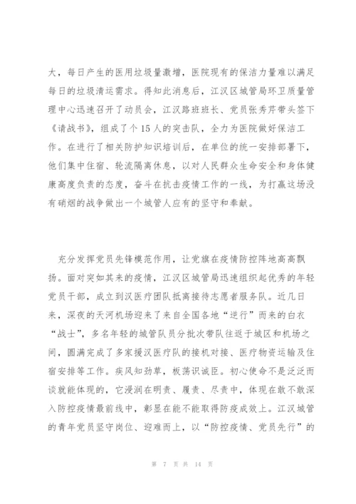 抗击疫情思想汇报五篇.docx