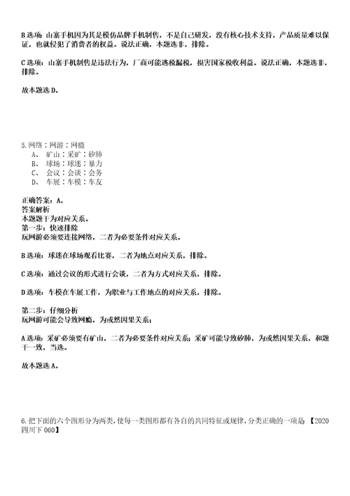 2022年12月四川攀枝花市医疗保障信息中心招考聘用医疗保障电话咨询员强化练习卷壹3套答案详解版