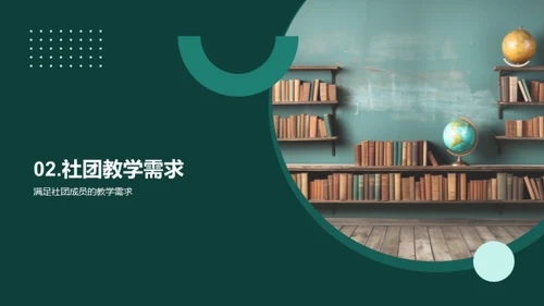 探索教学，共享智慧