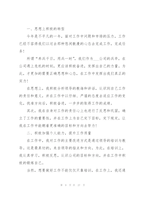 个人年度述职报告10篇.docx