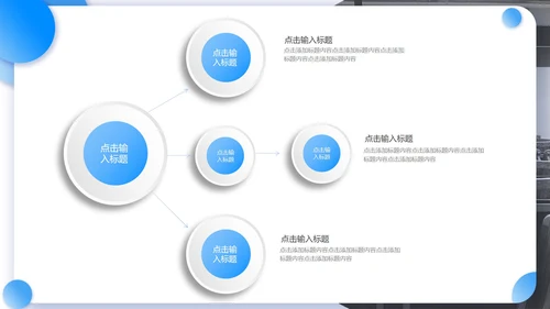 蓝色渐变几何实景教育说课设计PPT模板