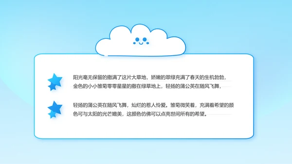 红领巾心向党少先队员童心向党PPT