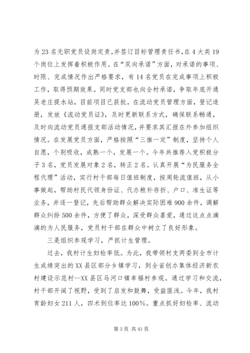 乡镇选派干部自我工作述职报告.docx