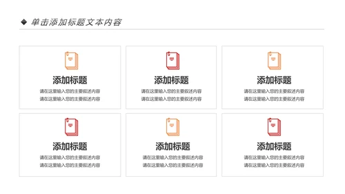 金融理财银行投资理财工作总结计划PPT模板