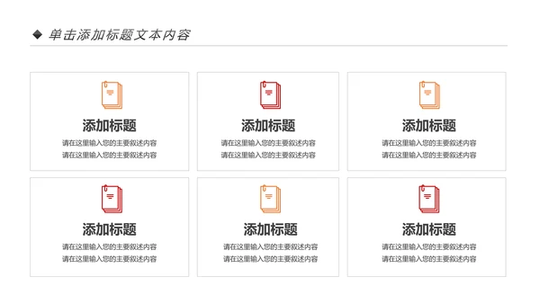 金融理财银行投资理财工作总结计划PPT模板