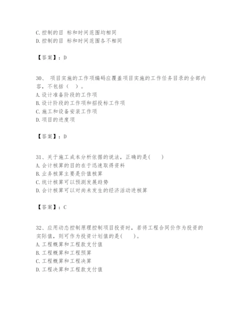 2024年一级建造师之一建建设工程项目管理题库精品【必刷】.docx