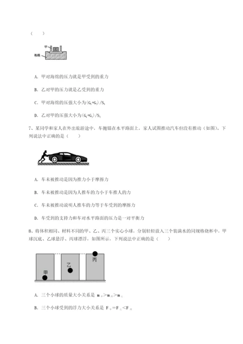 强化训练湖南湘潭市电机子弟中学物理八年级下册期末考试同步练习A卷（附答案详解）.docx