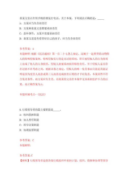 2022年山东东营垦利区兴隆街道城乡公益性岗位招考聘用63人模拟考核试题卷6