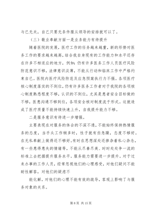 学习十九大精神专题研讨会发言提纲.docx