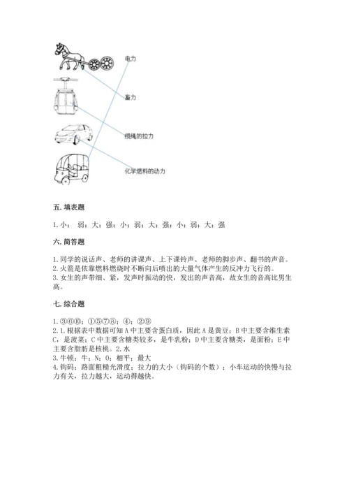 教科版科学四年级上册期末测试卷（全优）word版.docx