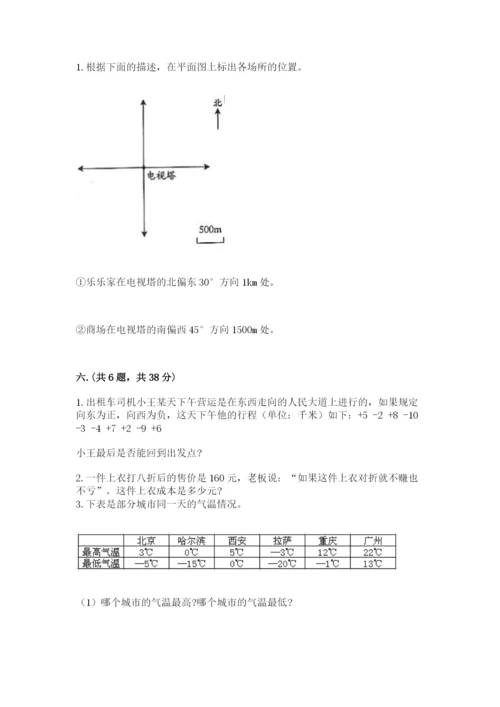 最新版贵州省贵阳市小升初数学试卷及完整答案（精品）.docx