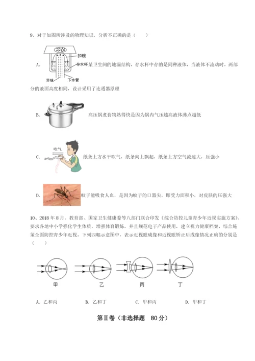 滚动提升练习湖南长沙市实验中学物理八年级下册期末考试专题训练A卷（详解版）.docx