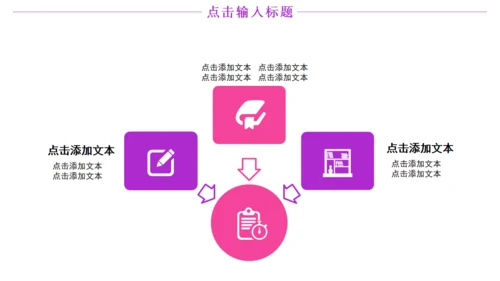 购物礼活动礼品奖品电商通用PPT模板