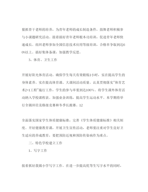 精编学校工作参考计划范文4).docx