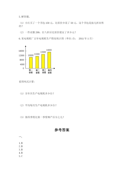 最新苏教版小升初数学模拟试卷含答案【预热题】.docx