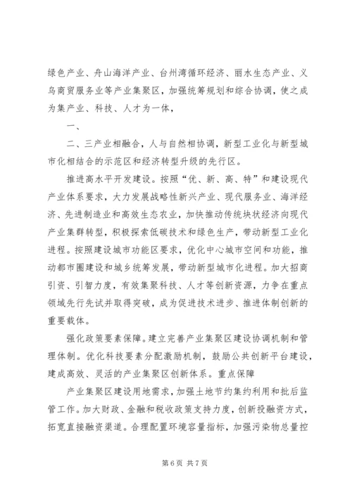 关于农村城镇化与产业结构升级 (3).docx