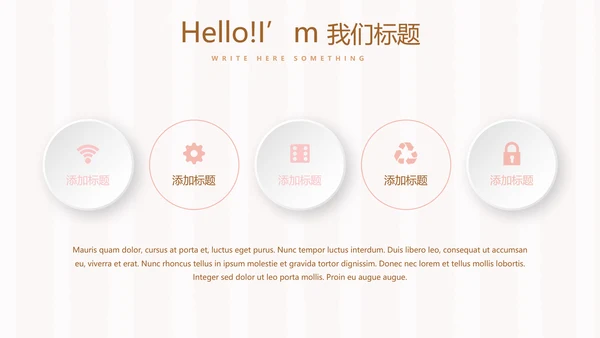 粉色爱心情人节主题动态PPT