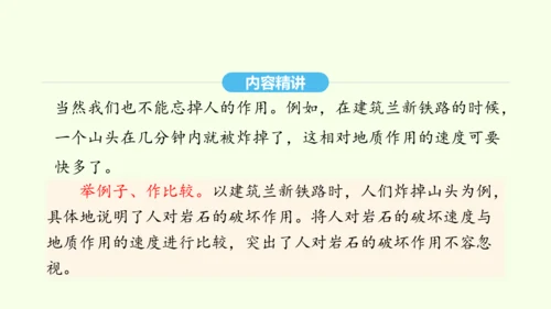 第8课 时间的脚印 统编版语文八年级下册 同步精品课件