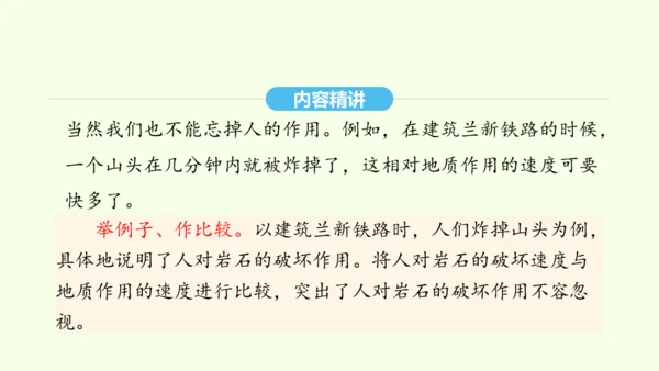 第8课 时间的脚印 统编版语文八年级下册 同步精品课件