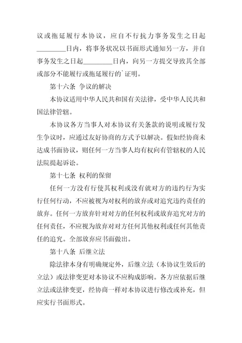 2022关于委托代理协议书集合5篇