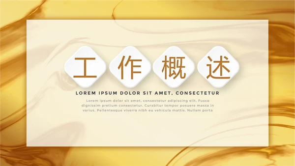 时尚微立体项目管理工作总结商务通用PPT动态模板