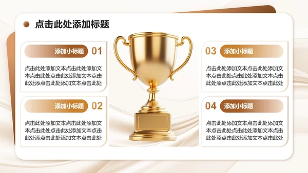 棕黄色简约风大学生国家励志奖学金答辩PPT模板