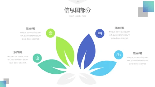 清爽现代简洁设计公司简介商务PPT模板